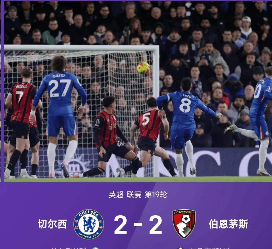 开云下载-切尔西大胜，齐达内球队遗憾出局